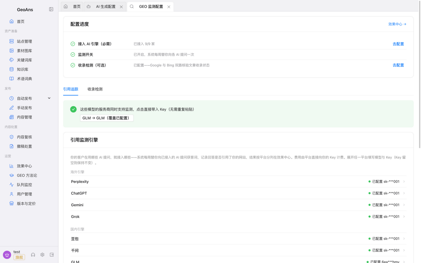 GEO Monitoring: engine keys and customer questions