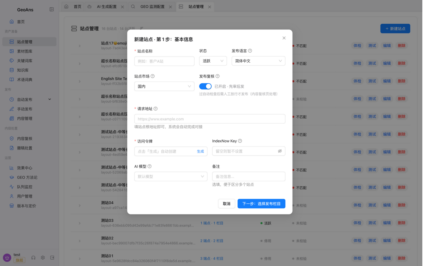 Site management: adding a site and health states