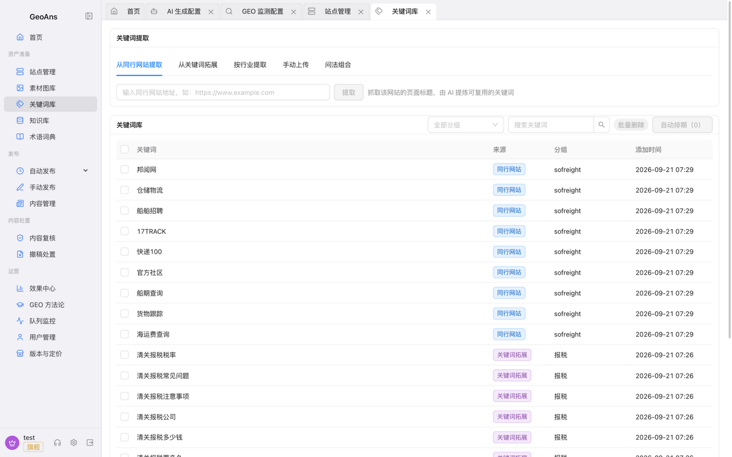 Keyword library: the import entries